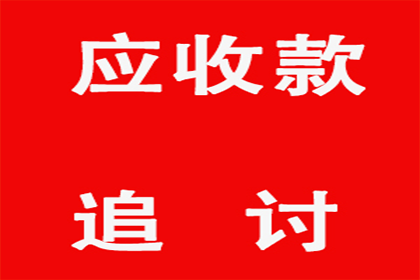 律师函助力企业追回120万欠款